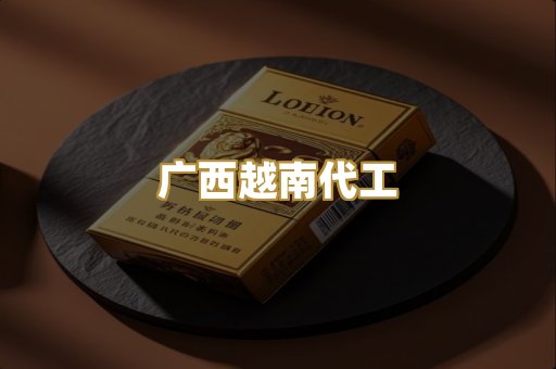 免税外烟爆珠